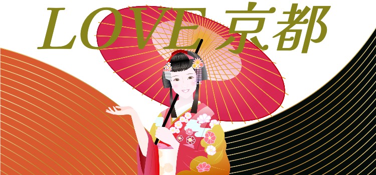 LOVE 京都